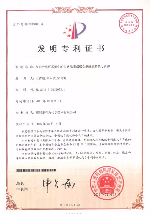 经由芳；；；；废笛苌亩喙倌芡呕蚓酆闲王；；；；⒀趸衔