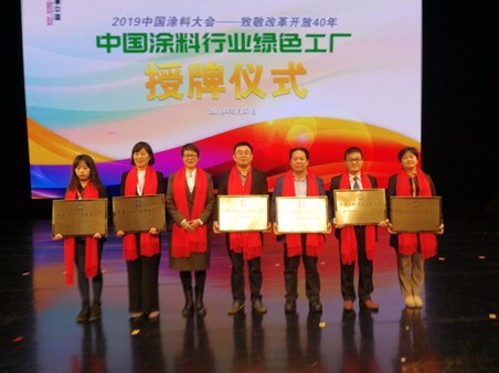 2019中国涂料大会召开，，，，，，官宣2018中国涂料工业大数据