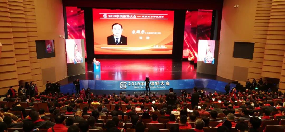 2019中国涂料大会召开，，，，，，官宣2018中国涂料工业大数据(图3)